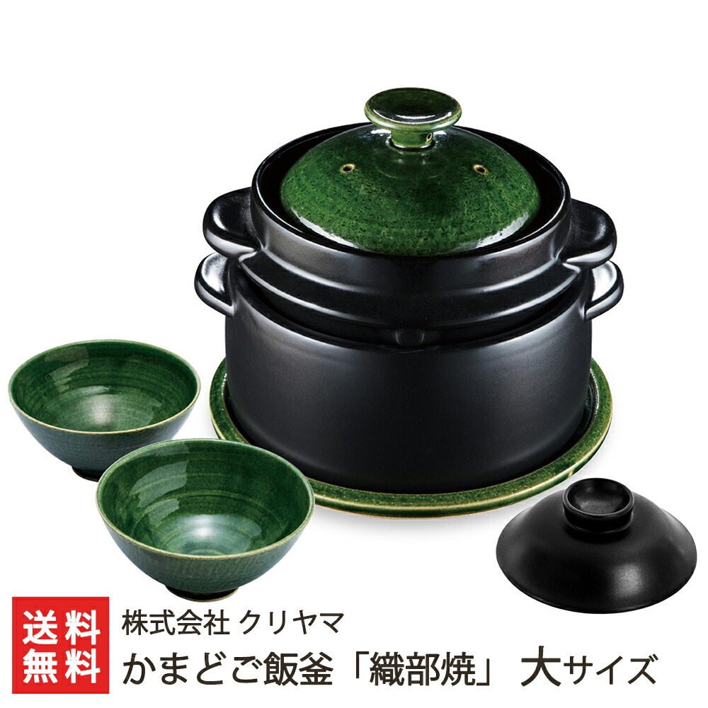 Amazon.co.jp: 黒楽 かまどご飯釜 日本製 1〜2合炊き クリヤマ 土鍋 黒樂 かまど 1人用 ご飯釜 : ホーム＆キッチン