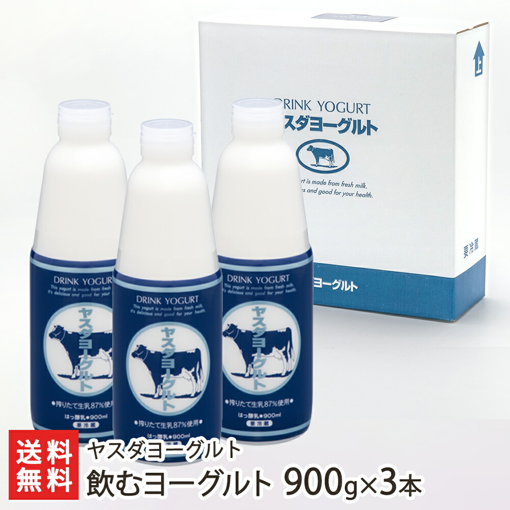 内祝い】 ヤスダヨーグルト 900ml sogelec.re