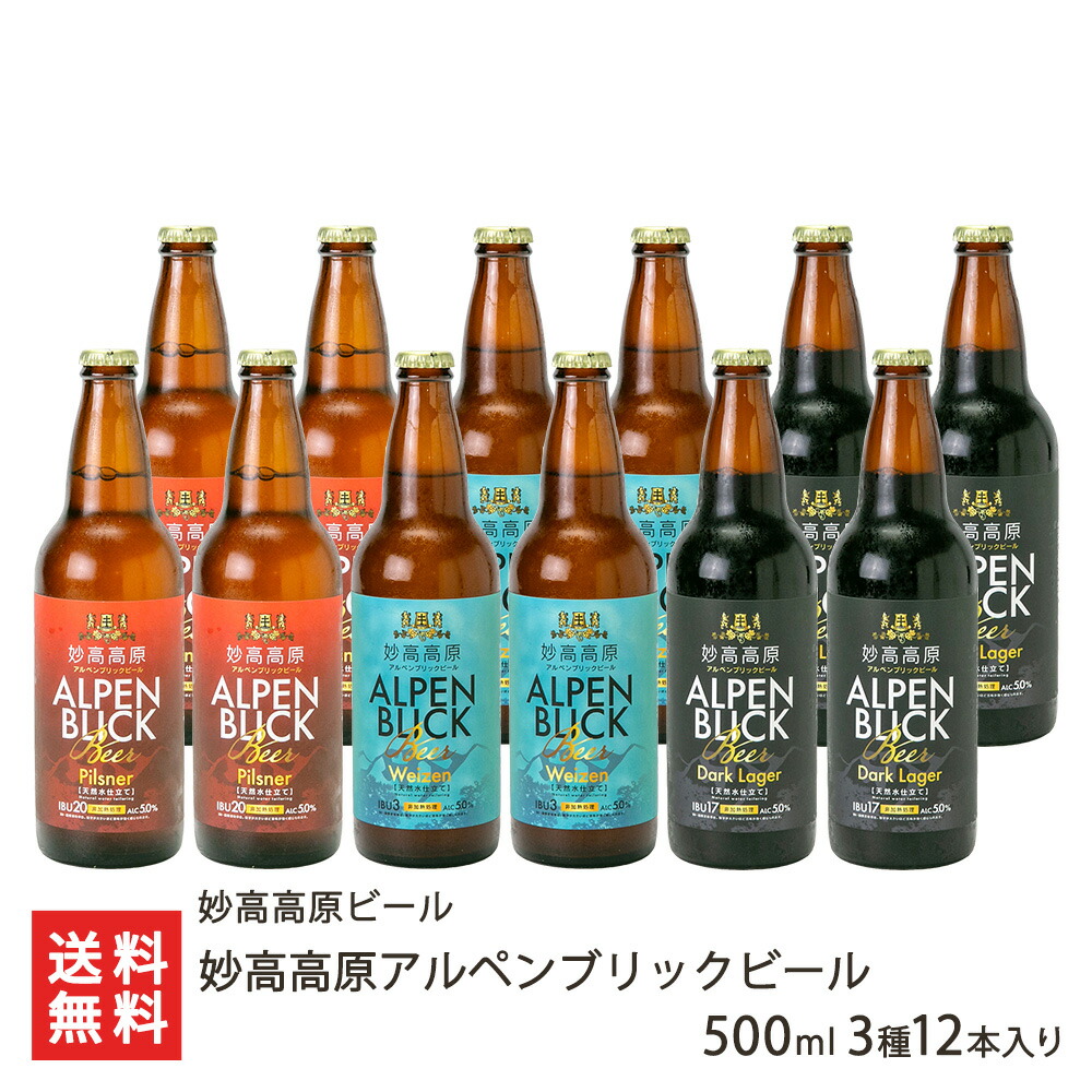 新品】 のし無料 新潟麦酒 送料無料 ギフトにも スパークリングマンゴー310ml瓶×