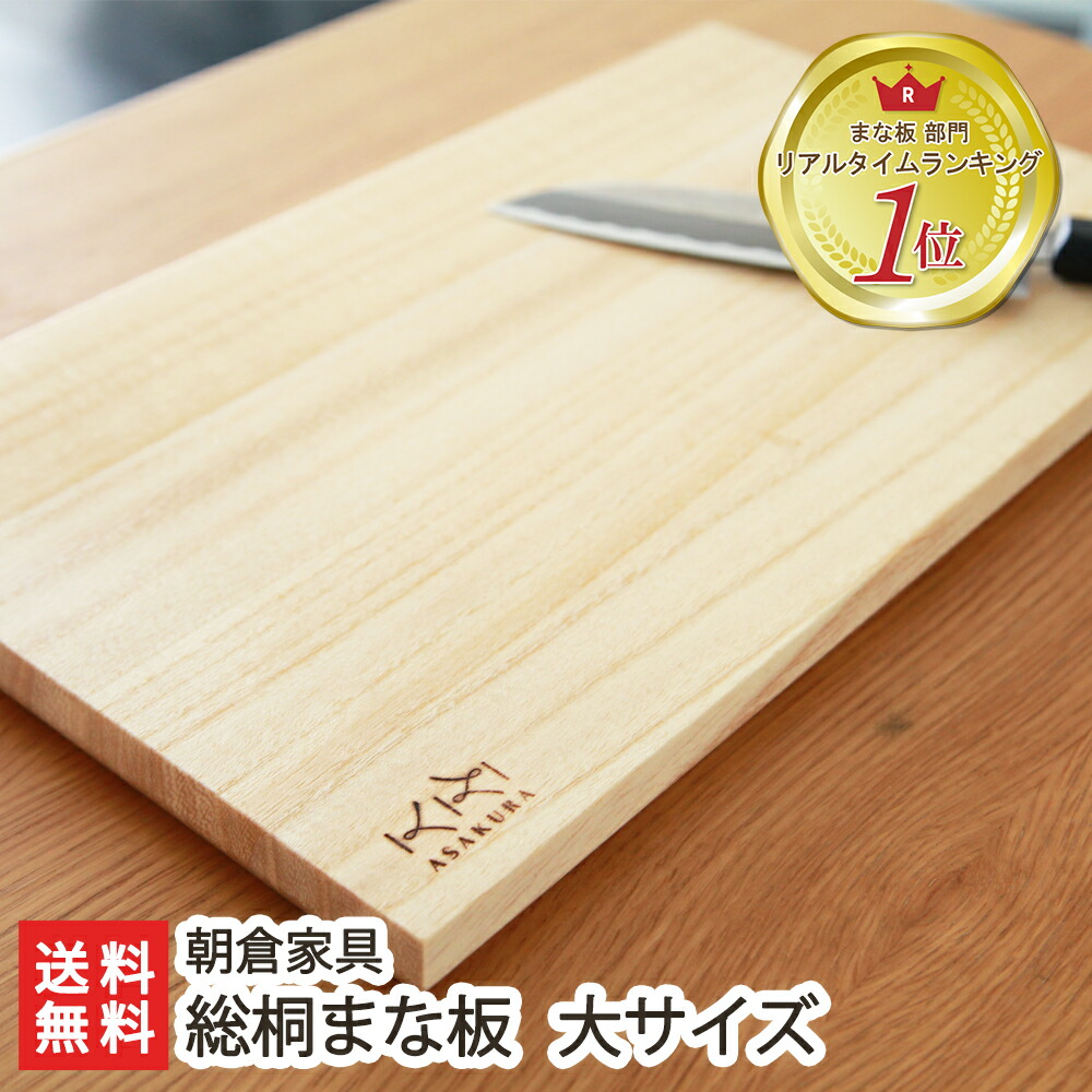 ホワイトエレガンス　90cm×35㎝×3㎝桐まな板 楽天市場】【お買い物マラソン クーポン対象】高安桐工芸 桐の