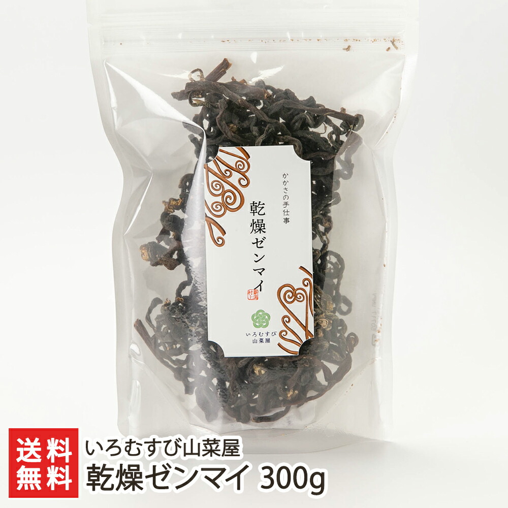 高知県産 乾燥ゼンマイ200g - 通販 - www.photoventuresnamibia.com