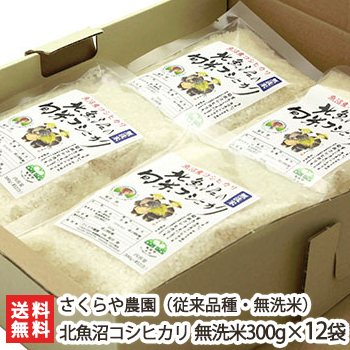 楽天市場 令和2年度米 新潟 北魚沼産 旬米コシヒカリ無洗米300g 12袋 化粧箱入 さくらや農園 新潟米 減農薬 減化学肥料 こしひかり 非bl 従来種 幻のコシヒカリ クラシックコシヒカリ 白米 新潟県産 ギフトに 贈り物 内祝いに のし 熨斗 無料 送料無料