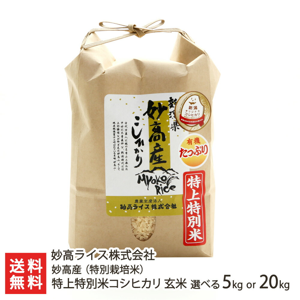 新潟県産コシヒカリ特別栽培米 農薬50%減 笹神玄米 送料込み 新潟県産コシヒカリ 笹神 特別栽培米 農薬50%減 玄米 送料込み 30kg