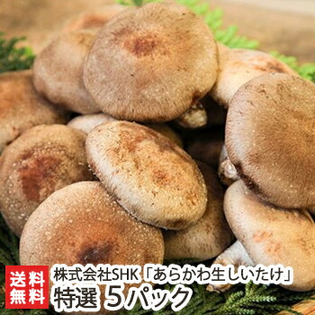 楽天市場】新潟産【肉厚】あらかわ生しいたけ 1kg 株式会社SHK 椎茸