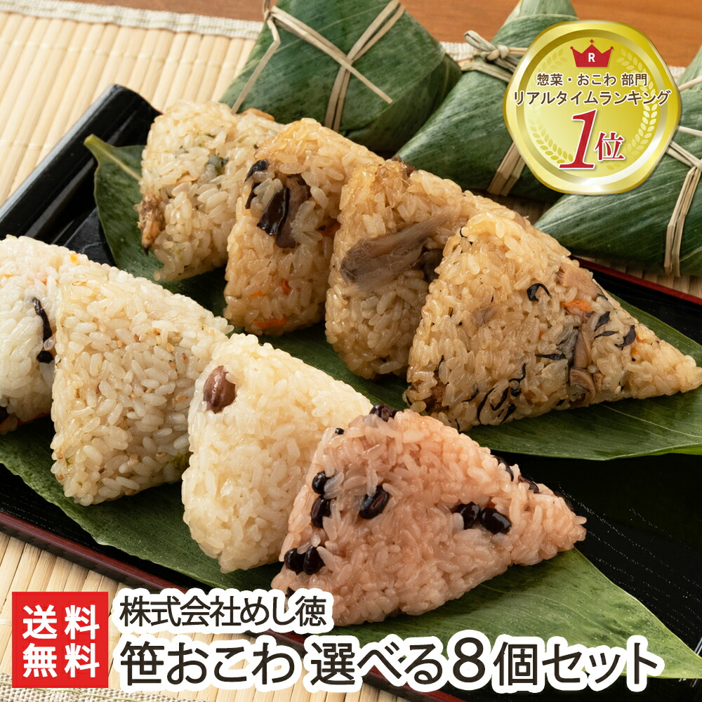 糸賀製餅店 ふるさとの味 笹巻き 20本【送料込】