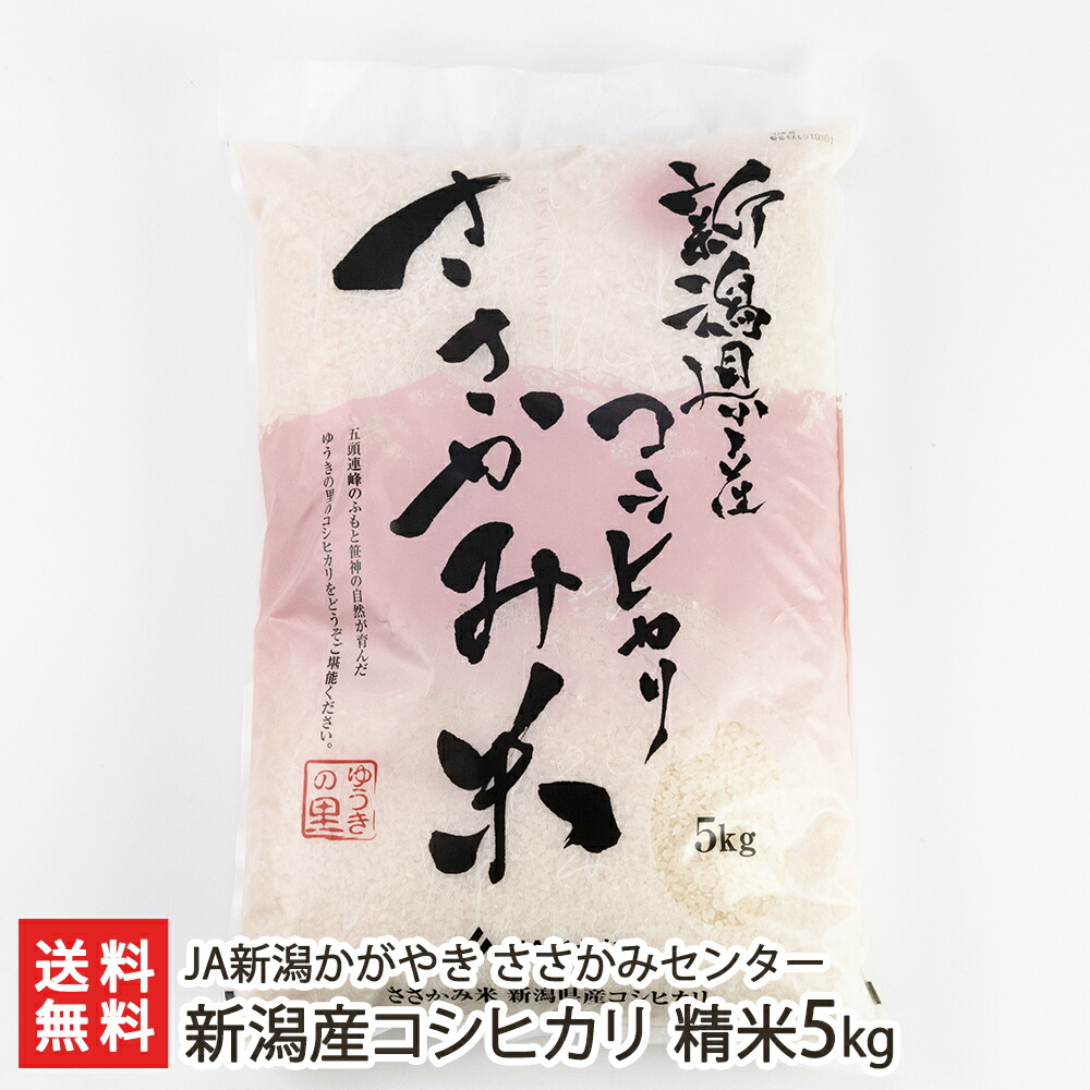 楽天市場】【令和7年度新米】特別栽培米（減農薬・減化学肥料）新潟産