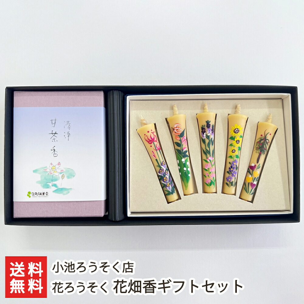 楽天市場】【お年賀/ギフト】絵蝋燭セット【古都乃彩(ことのいろどり