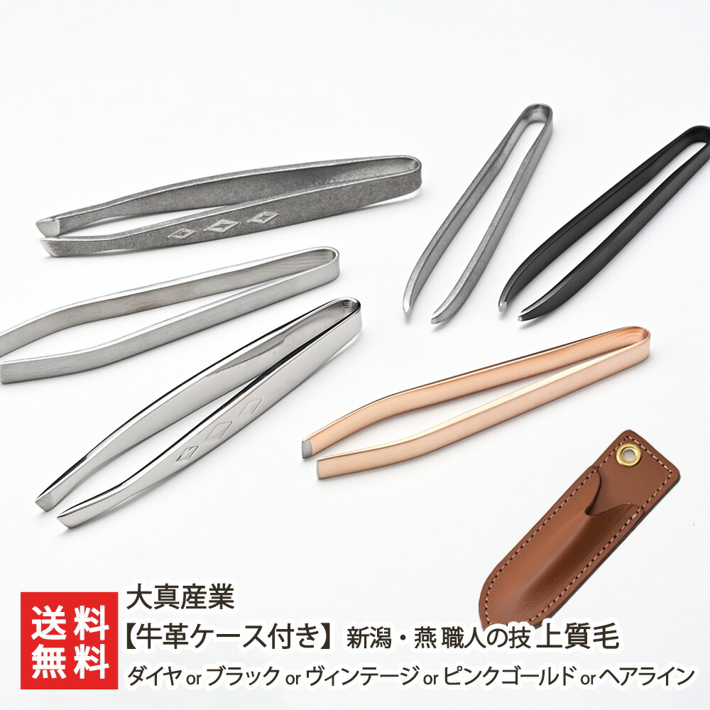 金属製 長方形型抜き 10個セット 楽天市場】【面状接触毛抜き】新潟・燕 職人の技 上質毛抜き 選べる