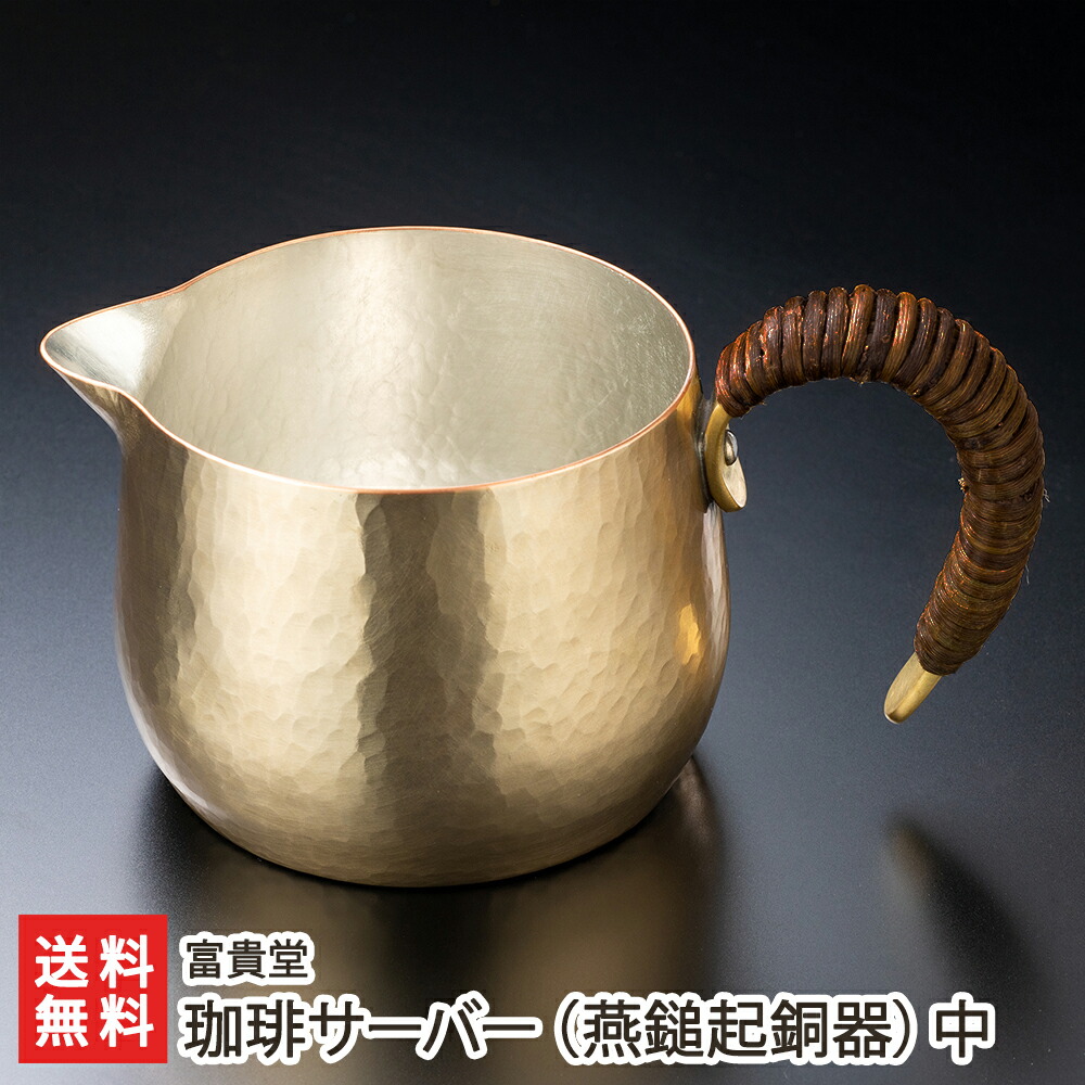 楽天市場】珈琲ドリップポット（燕鎚起銅器） 富貴堂 【コーヒーポット