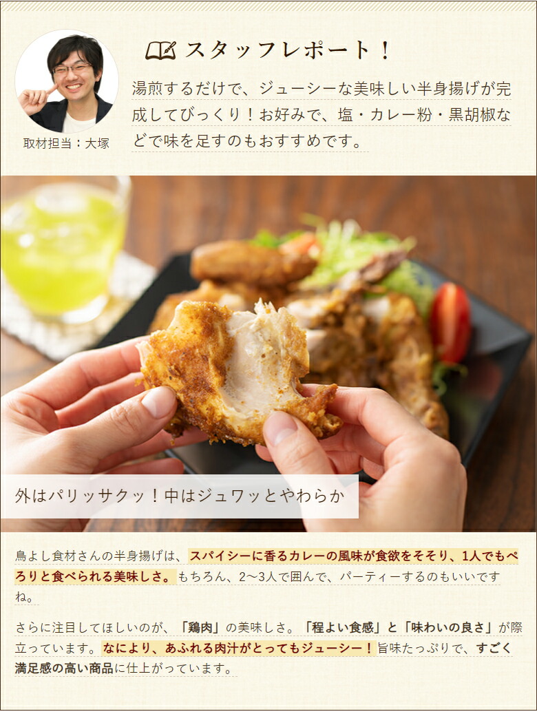 本物 国産鶏の半身揚げ 2個入り 株式会社鳥よし食材