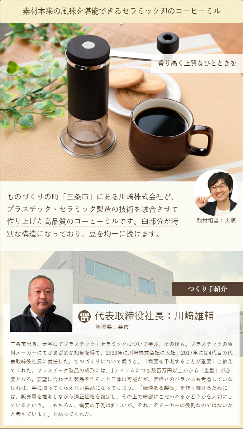 川崎合成樹脂 手挽きコーヒーミル MILLU 銅製珈琲挽き 槌目 日本製 MI-034｜コーヒー、ティー用品