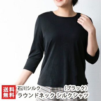 「洗えるシルクシャツ」ボトルネック エメラルド（S/M/L/LL）石川シルク/送料無料 楽天市場】「洗えるシルクシャツ」ボトルネック シルクシャツ
