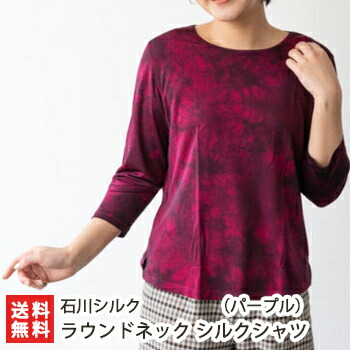 「洗えるシルクシャツ」ボトルネック エメラルド（S/M/L/LL）石川シルク/送料無料 楽天市場】「洗えるシルクシャツ」ボトルネック シルクシャツ