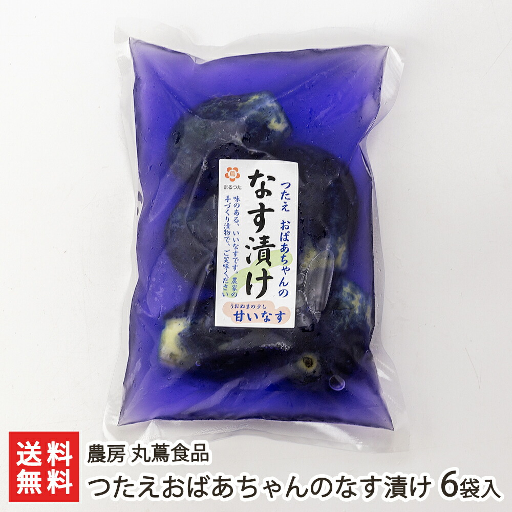 なすお出品 CookBox】 なす 2－3本(国産)|有機野菜 通販 Oisix