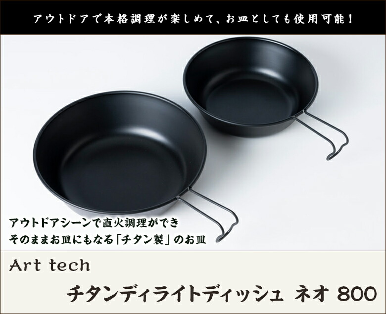 木造 新品 黒皮鉄 pandish 丸 onegear フライパンディッシュ 大中小