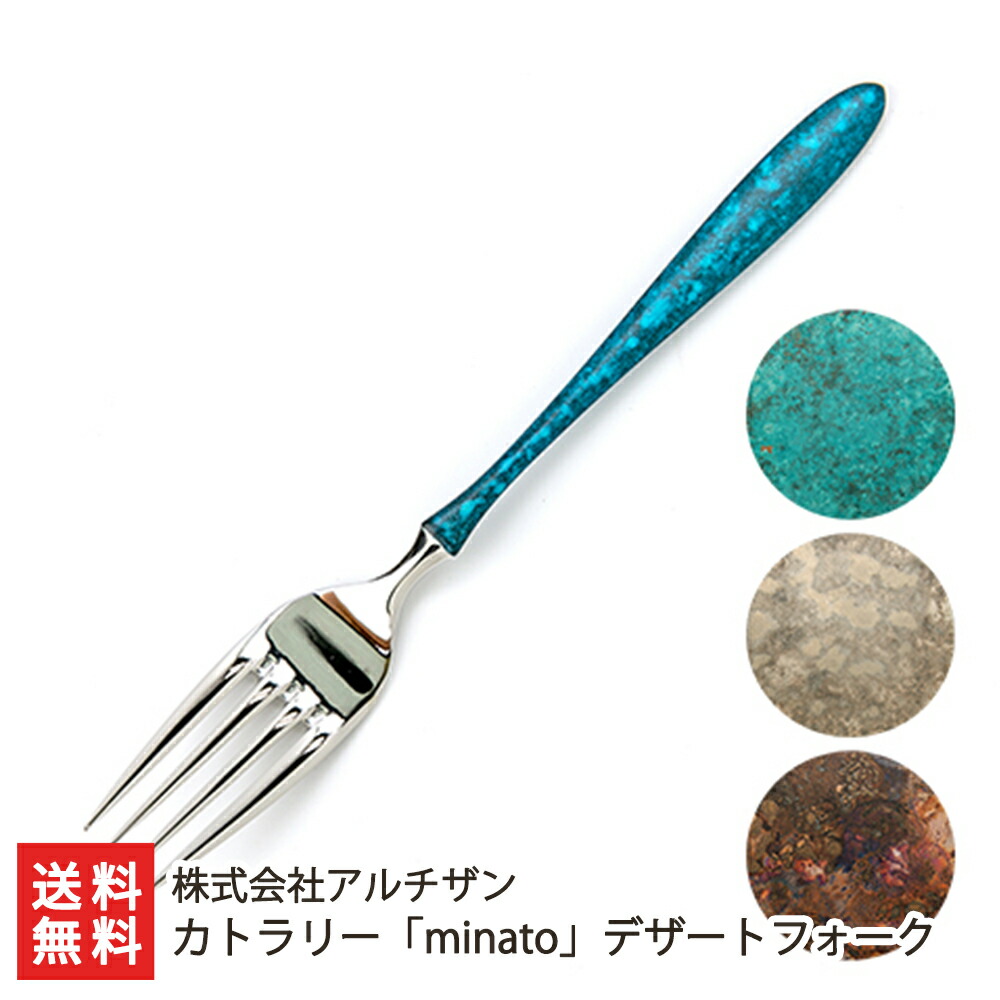 楽天市場】カトラリー「minato」ティースプーン※色をお選び