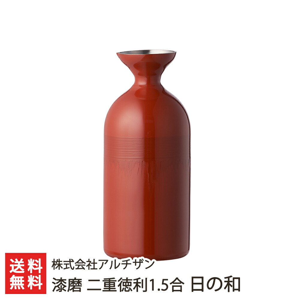 楽天市場】漆磨 影炎 kagero 二重構造 徳利1.5合(ART-KA008)ステンレス