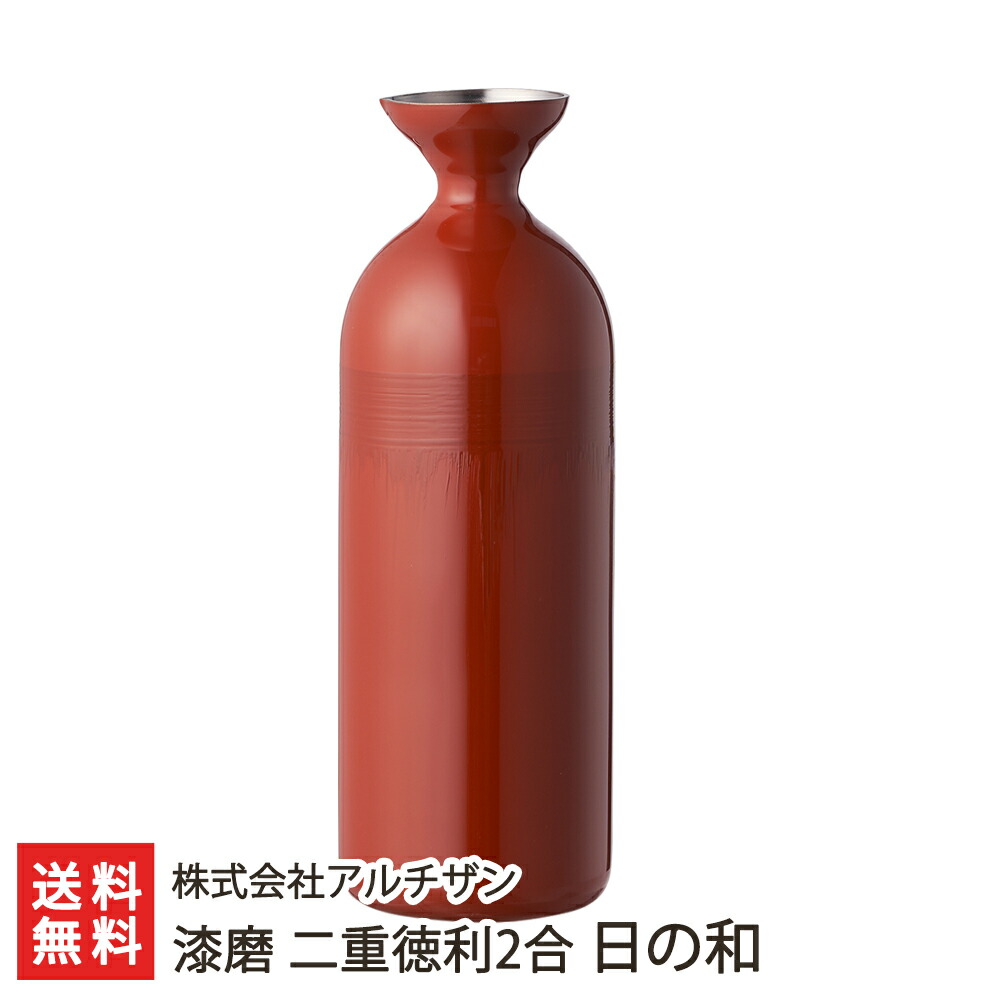 楽天市場】漆磨 影炎 kagero 二重構造 徳利1.5合(ART-KA008)ステンレス