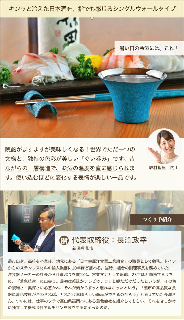 福袋 ぐい呑み シングル構造 コッパーレッド 株式会社アルチザン omed.com.ar