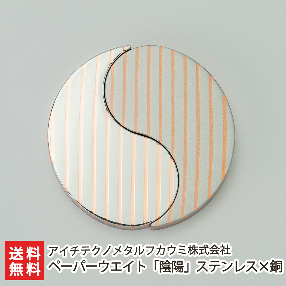 楽天市場】ペーパーウエイト「月日」銅合金×銅 アイチテクノメタルフカ