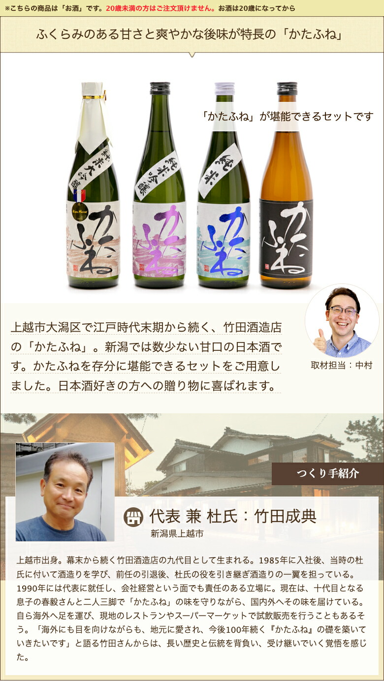 市場 かたふね 720ml 2本セット 4合 新潟直送計画 生産者直送 純米酒 日本酒 特別本醸造 合資会社竹田酒造店