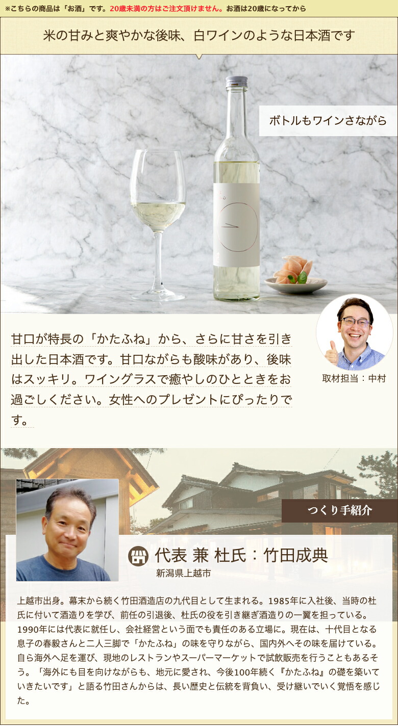 市場 はなじかん 甘口 500ml 1本入り 合資会社竹田酒造店 日本酒 ワイングラス 生産者直送