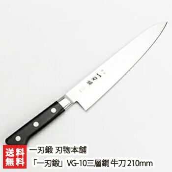 新品未使用　包丁　筋引き　270mm　一刀鍛　燕三条　新潟刃物 新品未使用 包丁 筋引き 270mm 一刀鍛 燕三条 新潟刃物 - メルカリ