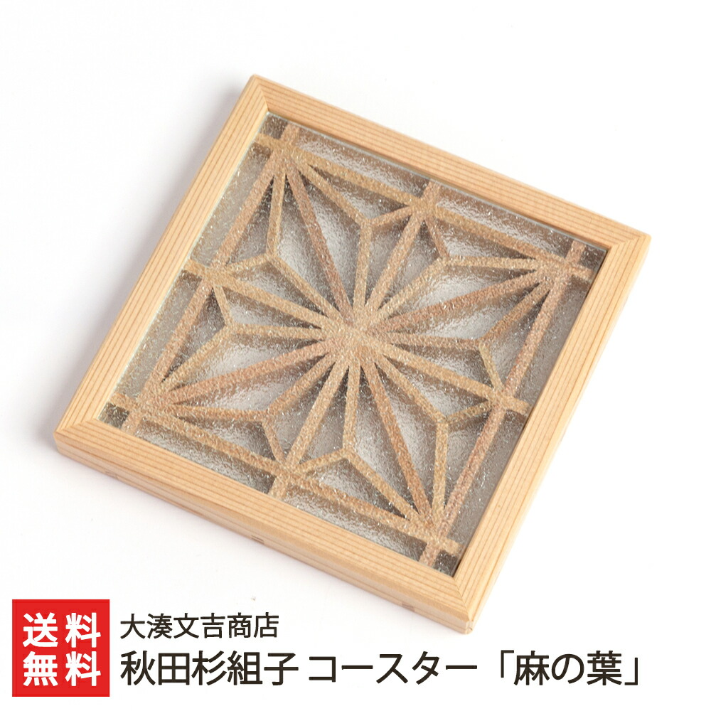楽天市場】秋田杉組子ティッシュケース 麻の葉 大湊文吉商店 組 楽天市場】秋田杉組子ティッシュケース 麻の葉 大湊文吉商店 組