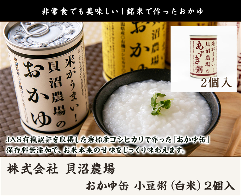 ベビーグッズも大集合 ヒカリ食品 おこめ缶 魚沼産コシヒカリ 250g缶×24個入× 2ケース 送料無料 fucoa.cl