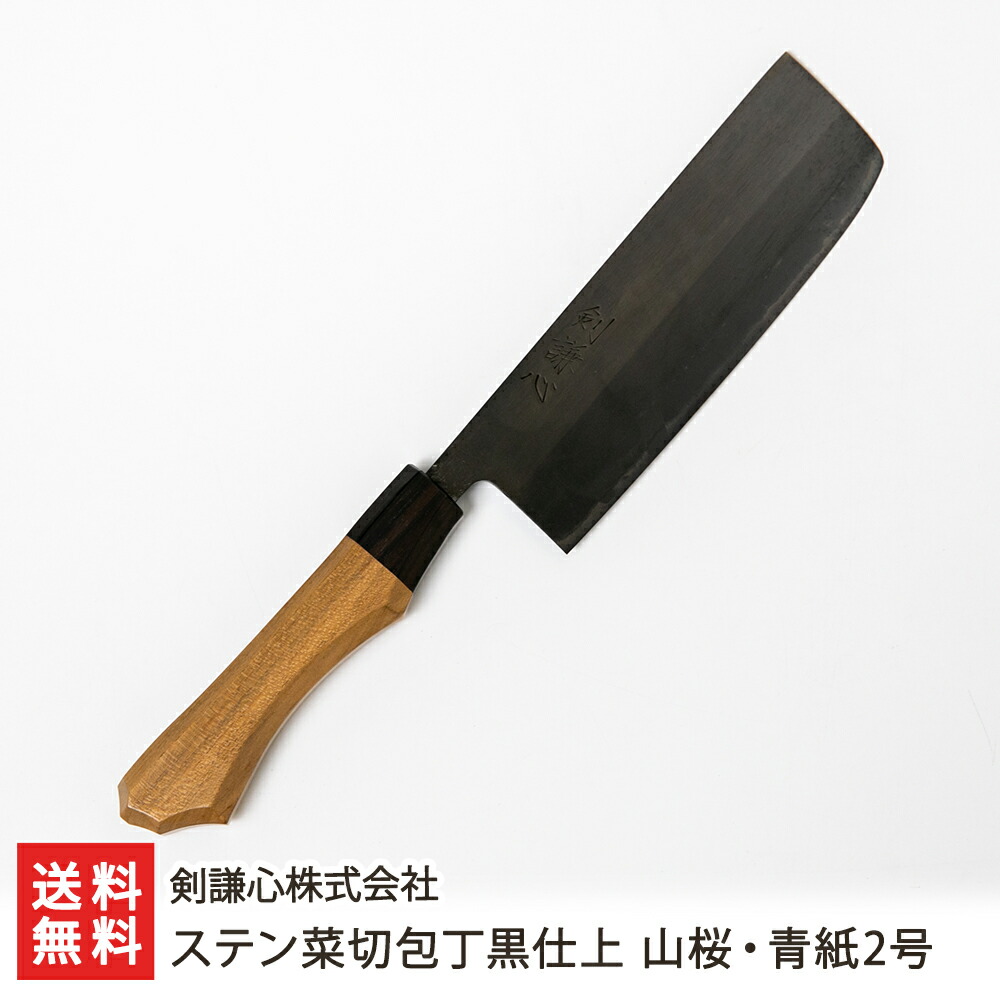 楽天市場】ステン槌目菜切包丁黒仕上 縞黒檀・白紙2号 剣謙心株式会社