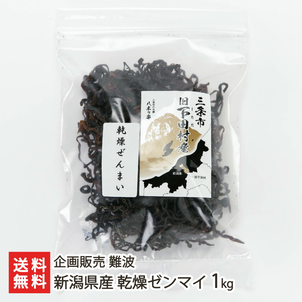 楽天市場】新潟県産 乾燥ゼンマイ 100g※1袋でのお届けになります 企画販売 難波 新潟直送計画 山菜 ぜんまい 薇 天日干し 山の幸 守門岳 新潟県  生産者直送 お取り寄せ ギフト プレゼント 贈り物 お歳暮 : 新潟直送計画 楽天市場店