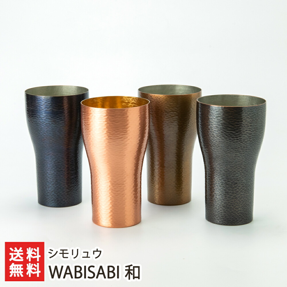 WABISABI 和（鎚起銅器タンブラー） 選べる カラー（muku・black・blue・gold） シモリュウ 燕市 純銅 メイド・イン・ツバメ 鎚起銅器 タンブラー カップ 酒器 赤銅色 ブラック ブルー ゴールド 新潟県 生産者直送 お取り寄せ ギフト プレゼント 贈り物 送料無料｜新潟県公式ショップ 新潟直送計画