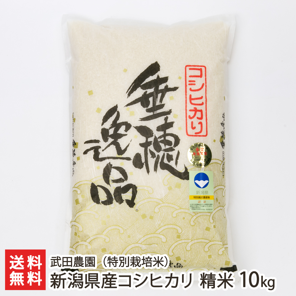 【楽天市場】【令和5年度米】特別栽培米（減農薬・減化学肥料