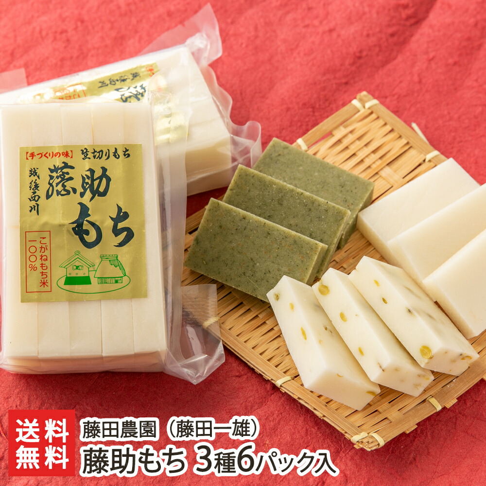楽天市場】藤助もち 3種8パック入り（白餅×6パック・草餅・豆餅 各1