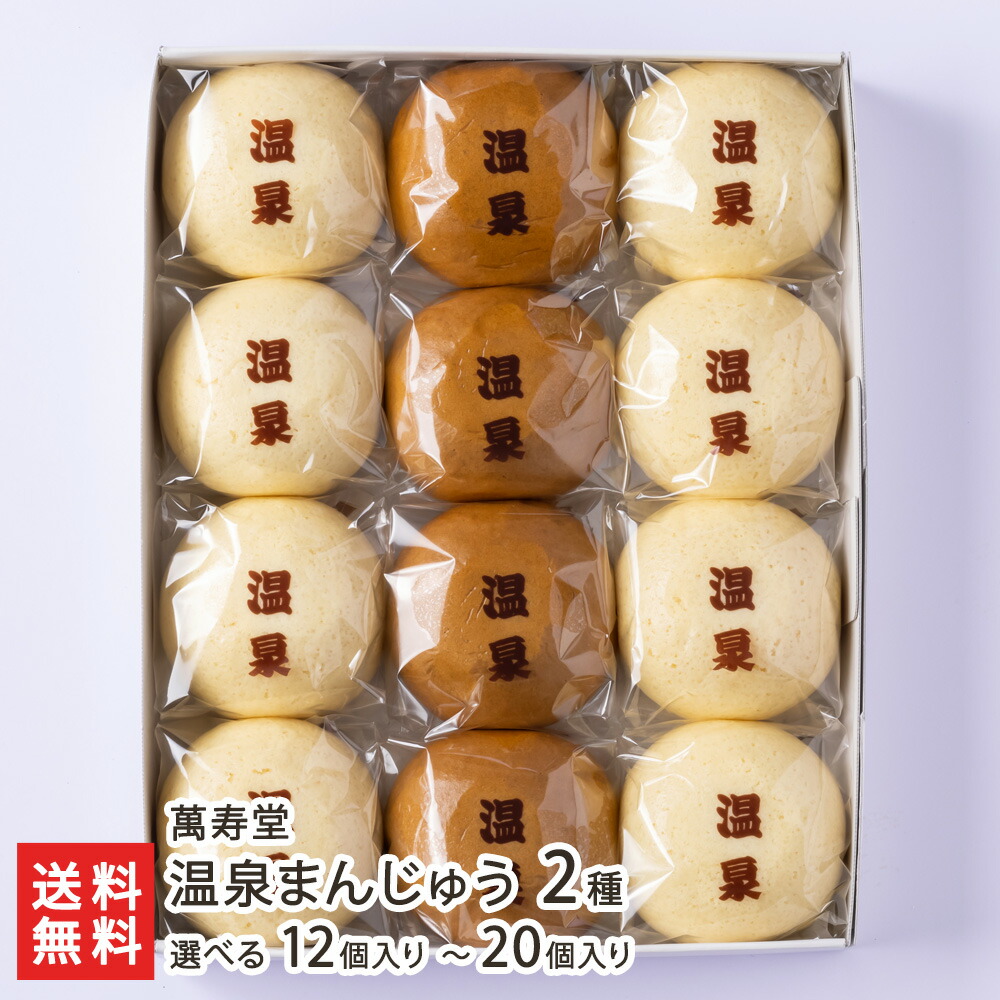 楽天市場】温泉まんじゅう 黒糖饅頭 こしあん 下呂温泉銘菓 15個