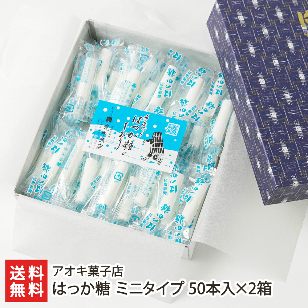 楽天市場】はっか糖 ミニタイプ 30本入×12袋 アオキ菓子店 生産者直送【和菓子 飴 キャンディ おやつ お茶うけ  新潟】【お土産/手土産/プレゼント/お中元ギフトに！贈り物】【送料無料】 : 新潟直送計画 楽天市場店