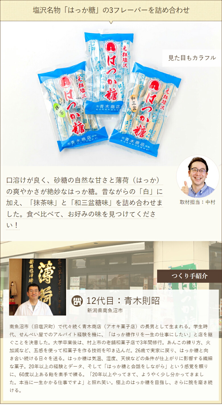 市場 はっか糖 50本入×2箱 和三盆糖味 砂糖味 味くらべ 飴 キャンディ 抹茶味 生産者直送 アオキ菓子店 和菓子 ミニタイプ 白