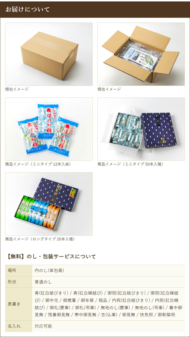 市場 はっか糖 50本入×2箱 和三盆糖味 砂糖味 味くらべ 飴 キャンディ 抹茶味 生産者直送 アオキ菓子店 和菓子 ミニタイプ 白