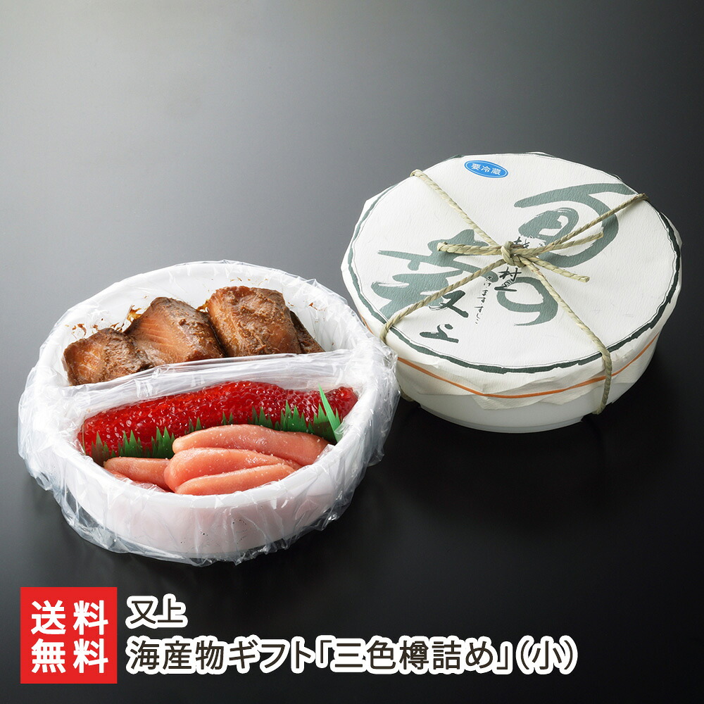 海産物ギフト「三色樽詰め」 小（鮭の味噌漬400g・筋子180g・特上たら子180g）又上 【味噌漬け/お惣菜/一人暮らし/仕送り/新潟】【お土産/手土産/プレゼント/ギフトに！贈り物】【送料無料】