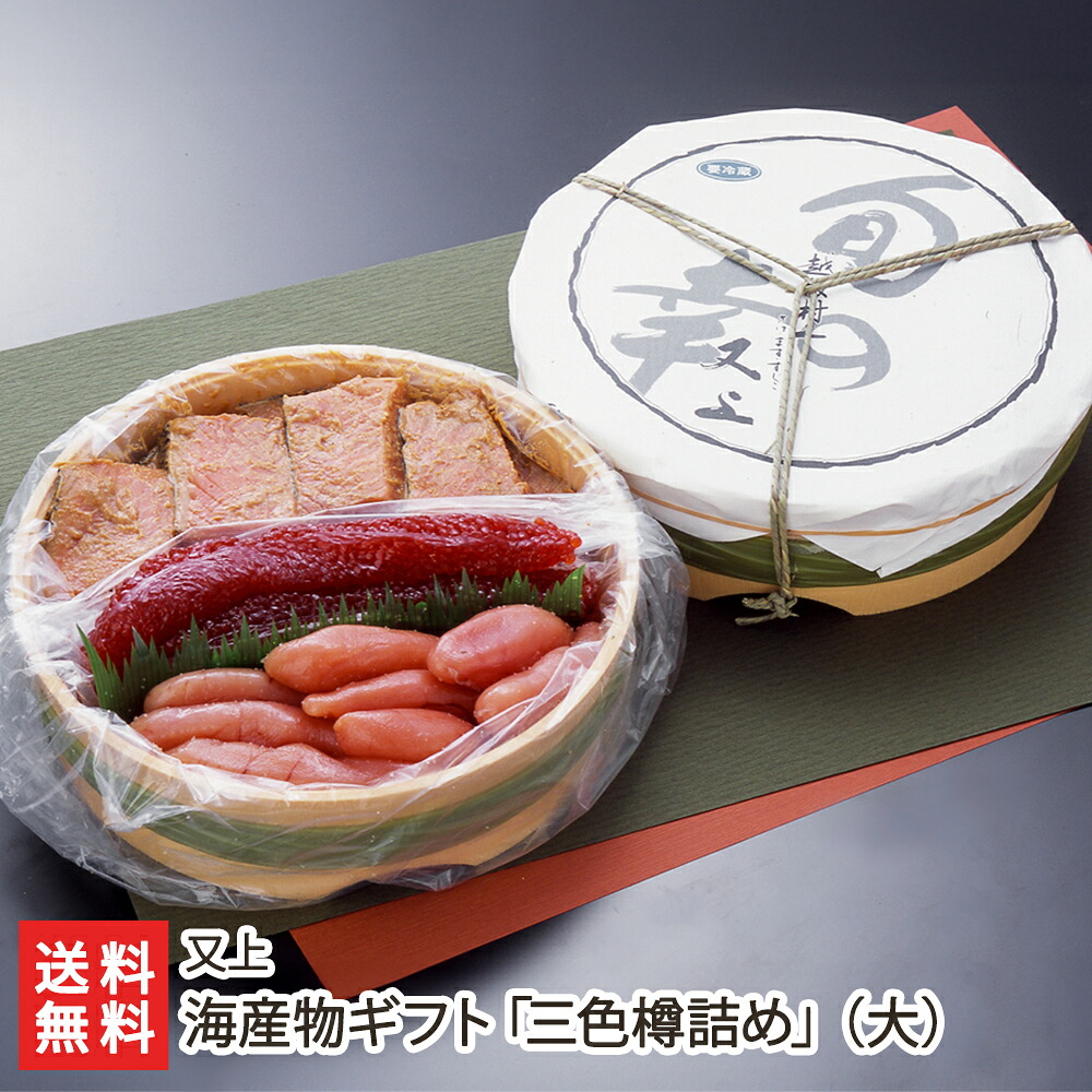 海産物ギフト「三色樽詰め」 大(鮭の味噌漬620g・筋子250g・特上たら子250g)又上 【味噌漬け/お惣菜/一人暮らし/仕送り/新潟】【お土産/手土産/プレゼント/ギフトに!贈り物】【送料無料】 お中元|新潟県公式ショップ 新潟直送計画