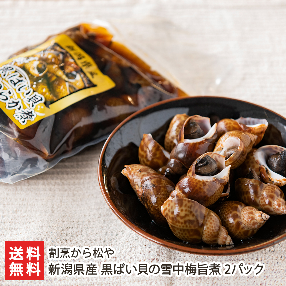 クーポン利用 （）マルヨ食品 味付ばい貝30粒F 680g×10個 05162 - 通販