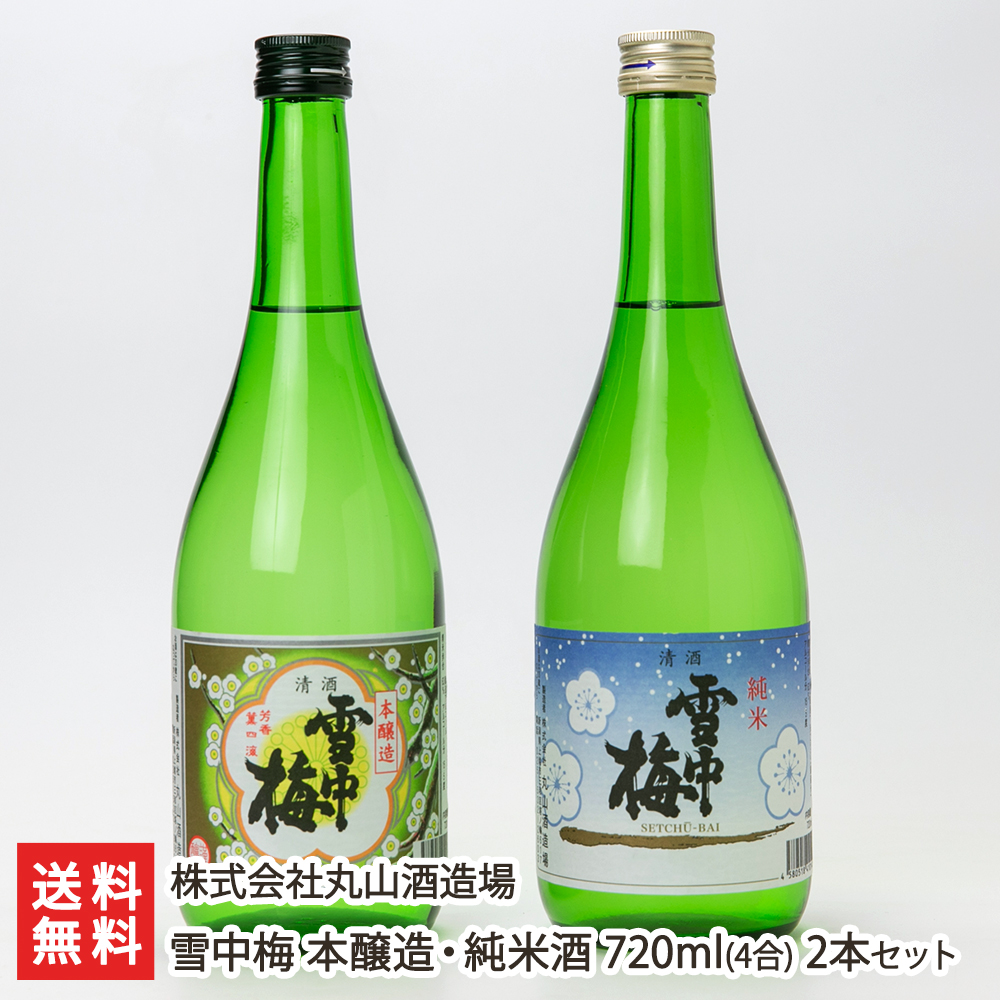 雪中梅飲み比べ！ 本醸造・清酒セット 720ｍｌ uMniL8JpcJ, ドリンク、水、お酒 - www.shillelaghquarries.ie