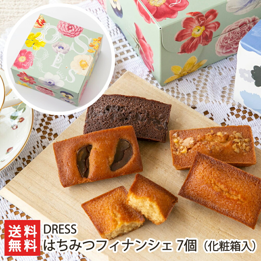 楽天市場】フィナンシェ 4種12個 化粧箱入(はちみつ、マロン 楽天市場】フィナンシェ 4種12個 化粧箱入(はちみつ、マロン