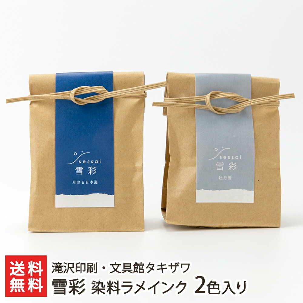 ＼父の日差し上げ物特集／ 日用品雑貨・文房具・手芸-万年筆用インク