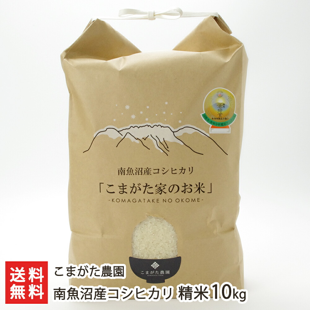 生産農家直販美味しい静岡コシヒカリ新米格安限定販売 - 食品