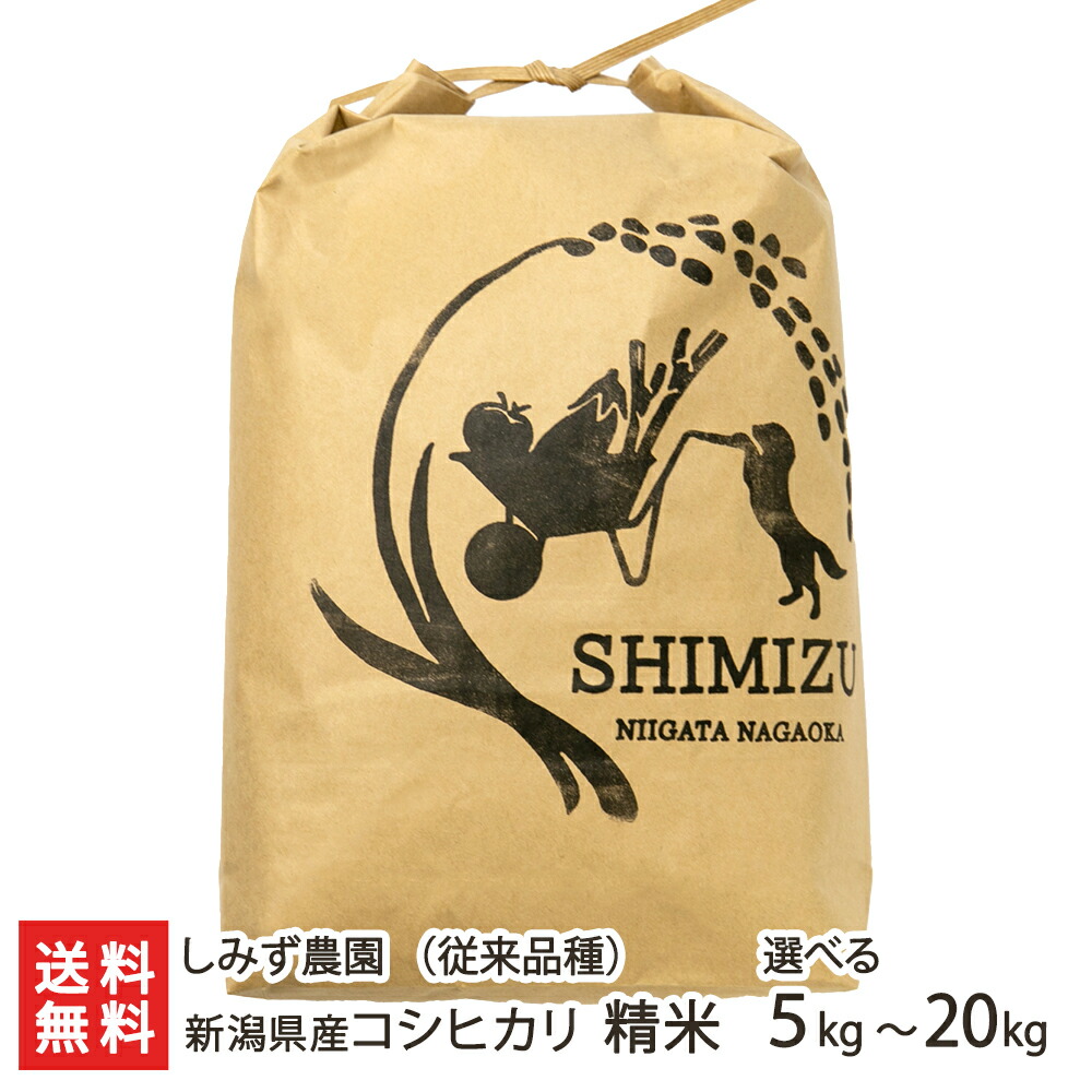 新潟県産こしひかり5kg 4袋セット お米 新潟県産 コシヒカリ 5kg 令和7年産 ヤマトライス 本店