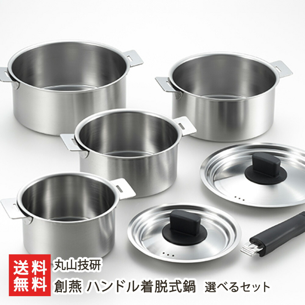 楽天市場】燕三 ハンドル着脱式鍋4点セット 蒸し台付 EM-032 鍋 調理