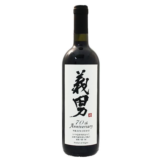 楽天市場 記念日の新聞付き名入れ白ワイン Days 750ml 桐箱入り 名入れ 結婚祝い 誕生日 上司 退職 ギフト 贈り物 プレゼント 父 母 幻の酒