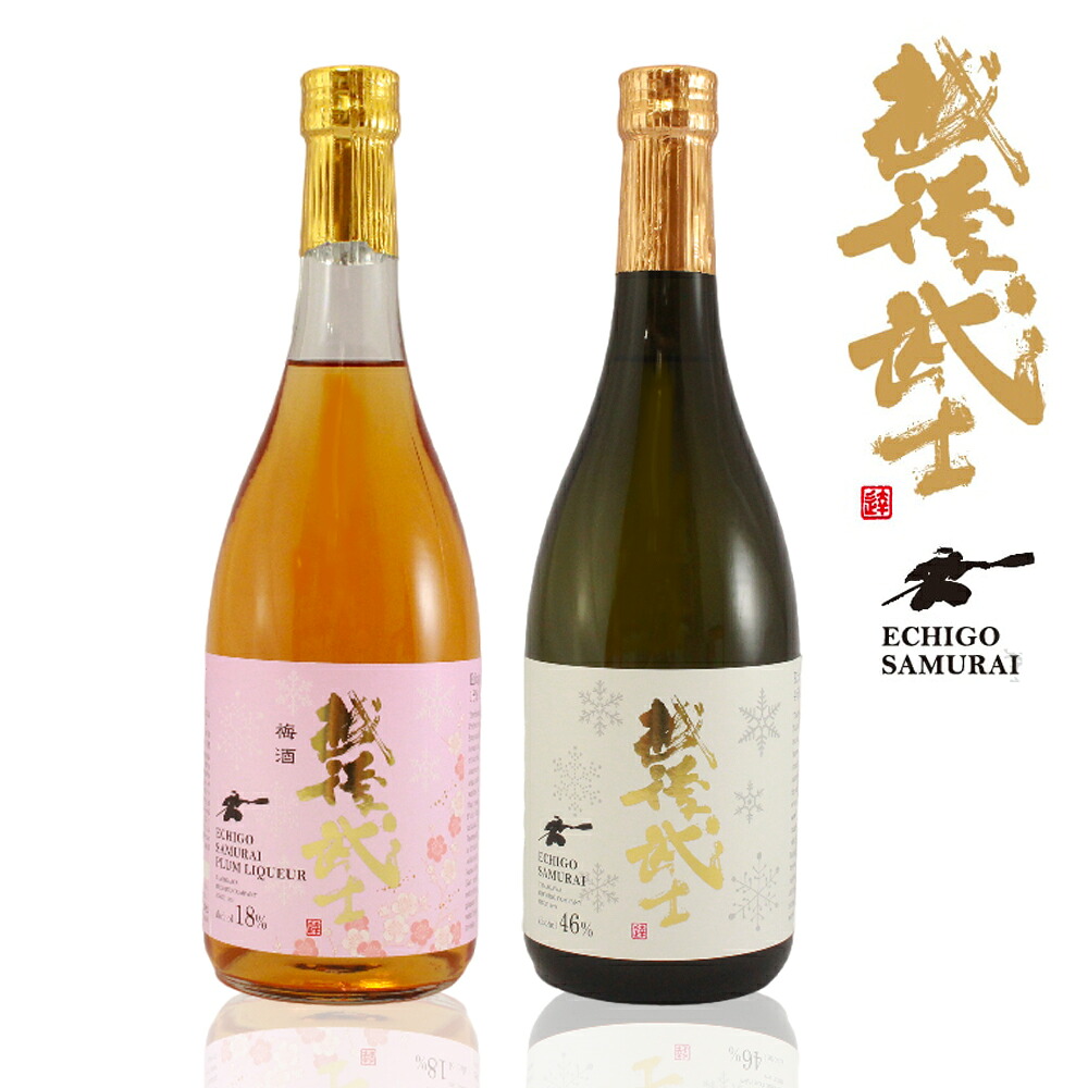 退職祝い 送別 定年退職 春ギフト 日本酒 ギフト 梅酒 リキュール 飲み比べ【越後武士 梅酒×越後武士 高アルコール46度 】 玉川酒造 720ml 新潟地酒 おすすめ sake お酒 プレゼント 贈答 贈り物