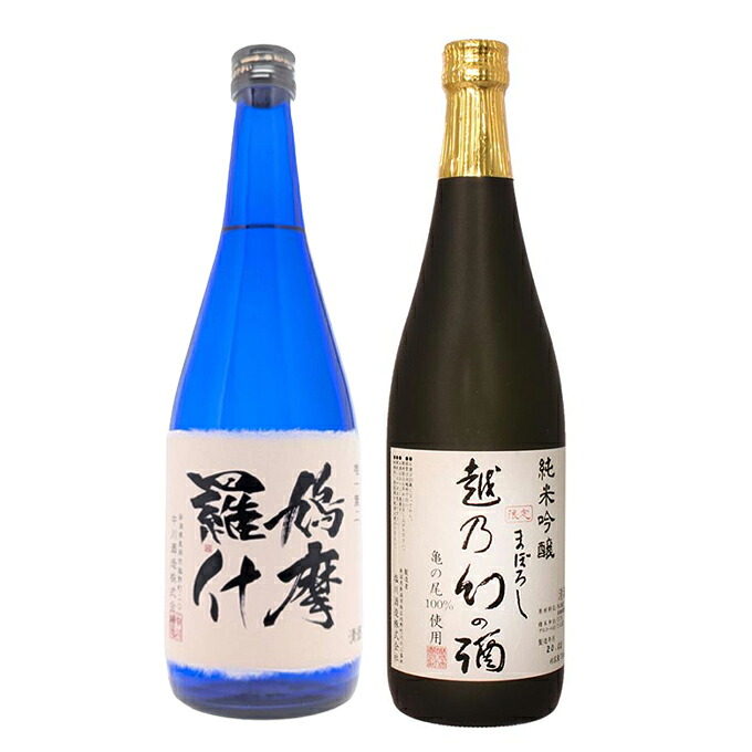 退職祝い 送別 定年退職 春ギフト 日本酒 ギフト 飲み比べ 贈り物 プレゼント 男性 女性 上司【純米大吟醸 鳩摩羅什】×【純米吟醸 越乃幻の酒】720ml×2本セット 新潟地酒 誕生日 内祝い お返し 結婚祝い 出産祝い お酒 高級 おすすめ 化粧箱入り 記念品 お祝い おしゃれ